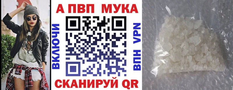Alpha-PVP мука Ардон