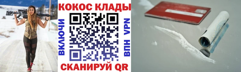 купить наркоту  Ардон  Cocaine 97% 