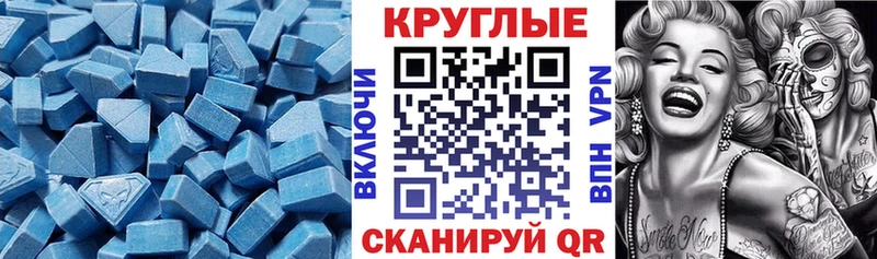 Ecstasy 280мг  Ардон 